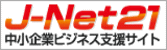 中小企業のビジネスを支援するポータルサイト。中小企業向け公的資金・支援情報を毎日更新。2,000件以上の企業事例、700件以上のQ＆Aで経営課題を瞬時に解決。