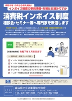 事業環境変化対応型支援事業案内チラシ